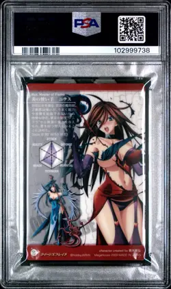 2009 Queen's Blade Collection Gum Card #Qc12 Nyx Ver 2 Character Card PSA 9 MINT - Image 2