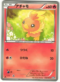 Torchic 010/069 Dark Rush BW4 1st Edition Common Japanese Pokemon Card NM - Image 1