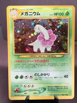 Pokemon TCG Japanese Johto Starters Lot Neo Genesis Holo Rare VTG WOTC Era NM - Image 2