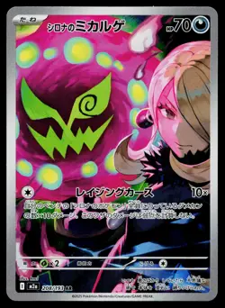 Cynthia's Spiritomb 208/193 Art Rare MEGA Dream ex Pokemon Japanese Near Mint - Image 1