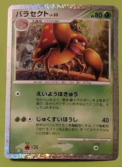 Parasect Holo 005/032 CLF Japanese Pokemon Card Game Classic Collection 2023 - Image 1