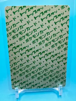Gloom Pokemon Card Topsun Green Back Japanese Nintendo Made In Japan F/S - Image 2