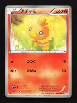 Torchic 010/069 Dark Rush NM 1st ED Japanese Pokemon Card TCG - Image 1