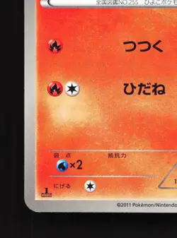 Torchic 010/069 Dark Rush NM 1st ED Japanese Pokemon Card TCG - Image 2