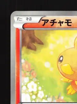 Torchic 010/069 Dark Rush NM 1st ED Japanese Pokemon Card TCG - Image 4