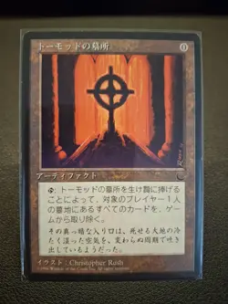 Tormod’s Crypt (Japanese) – The Dark (DRK) – Excellent (EX) - Image 1