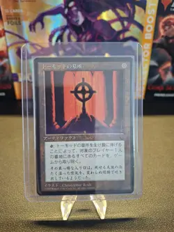 Tormod’s Crypt (Japanese) – The Dark (DRK) – Excellent (EX) - Image 2