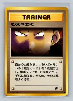 Pokemon The Boss's Way Light Play LP+ or Better - Image 1