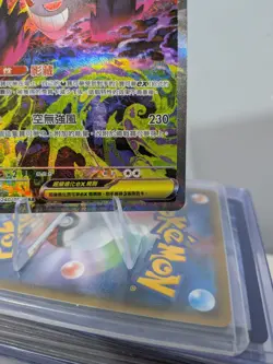 Pokemon Chinese Mega Gengar ex SAR 240/193 M2a Mega Dream Full Art NM/Mint 🇬🇧 - Image 4