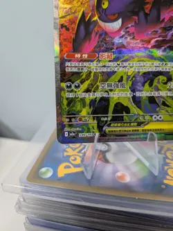 Pokemon Chinese Mega Gengar ex SAR 240/193 M2a Mega Dream Full Art NM/Mint 🇬🇧 - Image 5