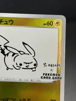 2021 Pokemon PIKACHU 208/S-P SWSH Promo YU NAGABA Pokemon Center Campaign JPN - Image 3