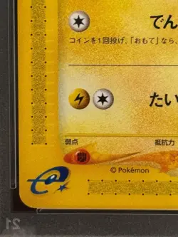 Pokemon PSA 10: 2001 Pikachu ● e 1st Basic Expansion Pack 016/128 1ED [US DDP] - Image 5