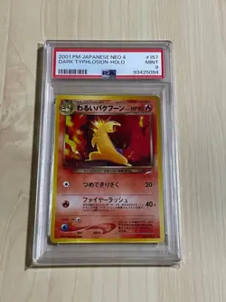 Pokemon PSA 9: Dark Typhlosion 157 Old Back Neo 4th Series Japanese [US DDP] - Image 1