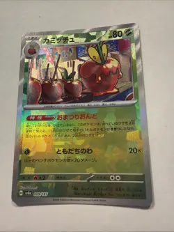 Dipplin Pokeball Reverse 009/187 sv8a Terastal Festival Japanese Pokemon Card NM - Image 1