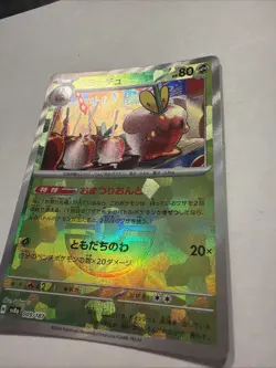 Dipplin Pokeball Reverse 009/187 sv8a Terastal Festival Japanese Pokemon Card NM - Image 2