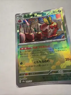 Dipplin Pokeball Reverse 009/187 sv8a Terastal Festival Japanese Pokemon Card NM - Image 3