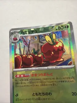 Dipplin Pokeball Reverse 009/187 sv8a Terastal Festival Japanese Pokemon Card NM - Image 4