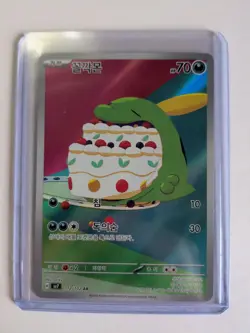 Gulpin Art Rare AR Pokemon TCG Korean 112/102 sv7 AR illus Jerky - Image 1