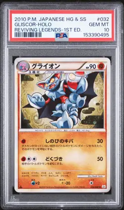 POKEMON GLISCOR HOLO 032/080 1ST EDITION REVIVING LEGENDS 2010 JAPANESE PSA 10 - Image 1