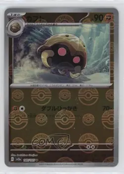 Kabuto Japanese Poke Ball Mirror Foil Pokemon Scarlet & Violet 151 sv2a #140 - Image 1