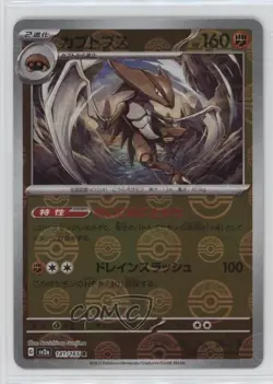 Kabutops Japanese Poke Ball Mirror Foil Pokemon Scarlet & Violet 151 sv2a #141 - Image 1
