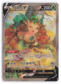 Leafeon V 071/069 SR S6a Eevee Heroes Korean Pokemon TCG US Seller - Image 1