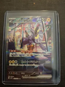 Miraidon EX SAR SV1V 102/078 Scarlet & Violet Pokemon Card Violet - Image 1