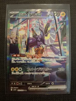 Miraidon EX SAR SV1V 102/078 Scarlet & Violet Pokemon Card Violet - Image 3