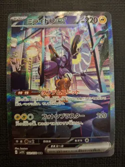 Miraidon EX SAR SV1V 102/078 Scarlet & Violet Pokemon Card Violet - Image 5