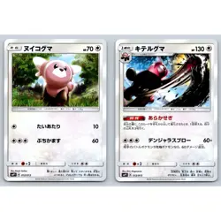 Stufful & Bewear Pokemon Japanese smP1 Rockruff Power Deck 012 013/013 Card Lot - Image 1