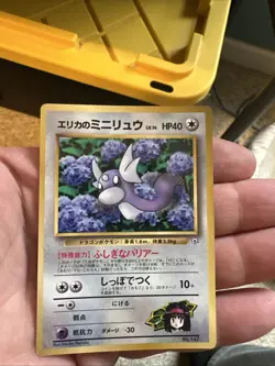 Erika's Dratini NO. 147 Corocoro Comics LP Japanese Pokemon Card TCG - Image 1