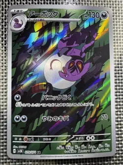 Arbok Japanese Wild Force 79 Pokemon Card - Image 1