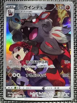 Hisuian Arcanine Japanese Dark Phantasma 075/071 Pokemon Card - Image 1
