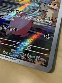 Pokemon TCG Pikachu #173 Japanese Holo - Image 3
