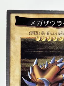 【LP】 Yu-Gi-Oh! Card - Megazowler - No.19 Yugioh OCG Japanese Rare YG129 - Image 2