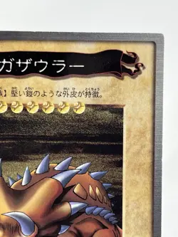 【LP】 Yu-Gi-Oh! Card - Megazowler - No.19 Yugioh OCG Japanese Rare YG129 - Image 3
