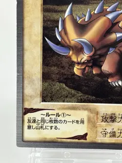 【LP】 Yu-Gi-Oh! Card - Megazowler - No.19 Yugioh OCG Japanese Rare YG129 - Image 4