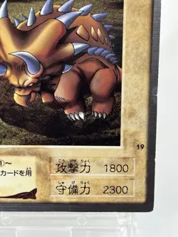【LP】 Yu-Gi-Oh! Card - Megazowler - No.19 Yugioh OCG Japanese Rare YG129 - Image 5