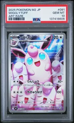 2025 POKEMON JAPANESE M2-INFERNO X ART RARE #091 WIGGLYTUFF PSA 10 - Image 1