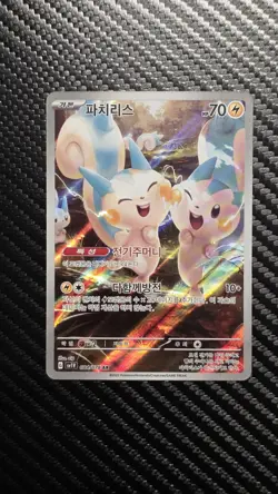 Pachirisu 084/078 Art Rare AR - KOREAN SV1V: Violet ex 2023 Pokemon TCG - NM+ - Image 1
