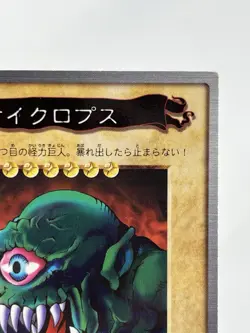 【LP】 Yu-Gi-Oh! Card - Hitotsu-Me Giant - No.93 Yugioh OCG Japanese Rare YG132 - Image 3