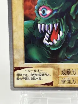 【LP】 Yu-Gi-Oh! Card - Hitotsu-Me Giant - No.93 Yugioh OCG Japanese Rare YG132 - Image 4
