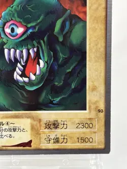 【LP】 Yu-Gi-Oh! Card - Hitotsu-Me Giant - No.93 Yugioh OCG Japanese Rare YG132 - Image 5