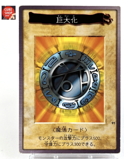 【LP】 Yu-Gi-Oh! Card - Megamorph - No.91 Yugioh OCG Japanese Rare YG128 - Image 1