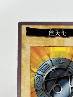 【LP】 Yu-Gi-Oh! Card - Megamorph - No.91 Yugioh OCG Japanese Rare YG128 - Image 2
