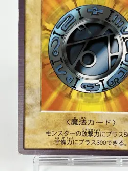 【LP】 Yu-Gi-Oh! Card - Megamorph - No.91 Yugioh OCG Japanese Rare YG128 - Image 4