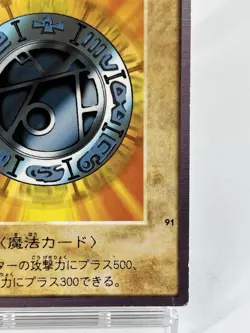【LP】 Yu-Gi-Oh! Card - Megamorph - No.91 Yugioh OCG Japanese Rare YG128 - Image 5