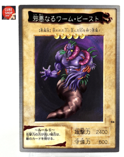 【LP】 Yu-Gi-Oh! Card - The Wicked Worm Beast - No.94 Yugioh Japanese Rare YG131 - Image 1