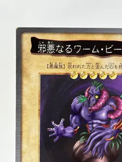 【LP】 Yu-Gi-Oh! Card - The Wicked Worm Beast - No.94 Yugioh Japanese Rare YG131 - Image 2