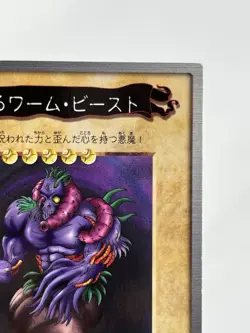 【LP】 Yu-Gi-Oh! Card - The Wicked Worm Beast - No.94 Yugioh Japanese Rare YG131 - Image 3